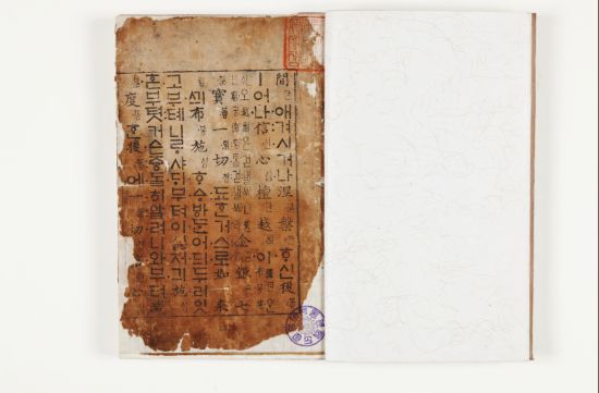 석보상절 권23, 동국대학교 도서관, 보물 523-2호