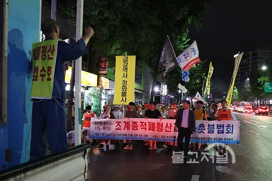 조계사를 출발해 보신각 광장으로 돌아오고 있는 촛불법회 동참자들.