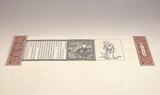 허유지 작 ‘아미타경’, 30×317cm.
