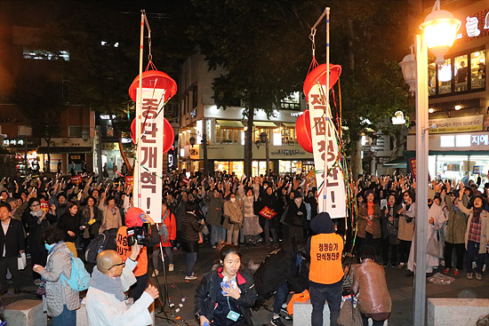 범불자 결집대회 동참 불자들이 오자미를 던지자 박이 열리며 ‘적폐청산’, ‘종단개혁’ 문구가 적힌 현수막이 펼쳐졌다.
