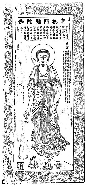 아미타래영도, 중국 명말 청초, 50×150.5cm. 사진 제공 명주사 고판화박물관.