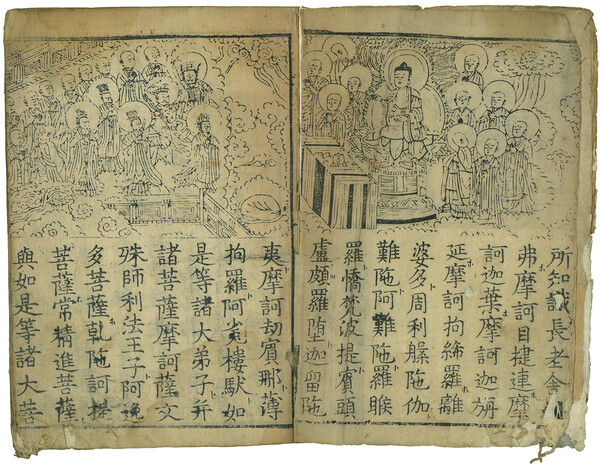 용천사판 불설아미타경, 조선 선조 10년(1577), 강원도 유형문화재 153호. 사진 제공 고판화박물관.