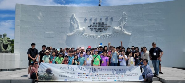 경남청소년 통일 감수성 기르기 역사탐방에 참가한 청소년과 학부모들이 유엔군 기념탑 앞에서 기념촬영을 하고 있다.사진제공 (사)나누며하나되기 