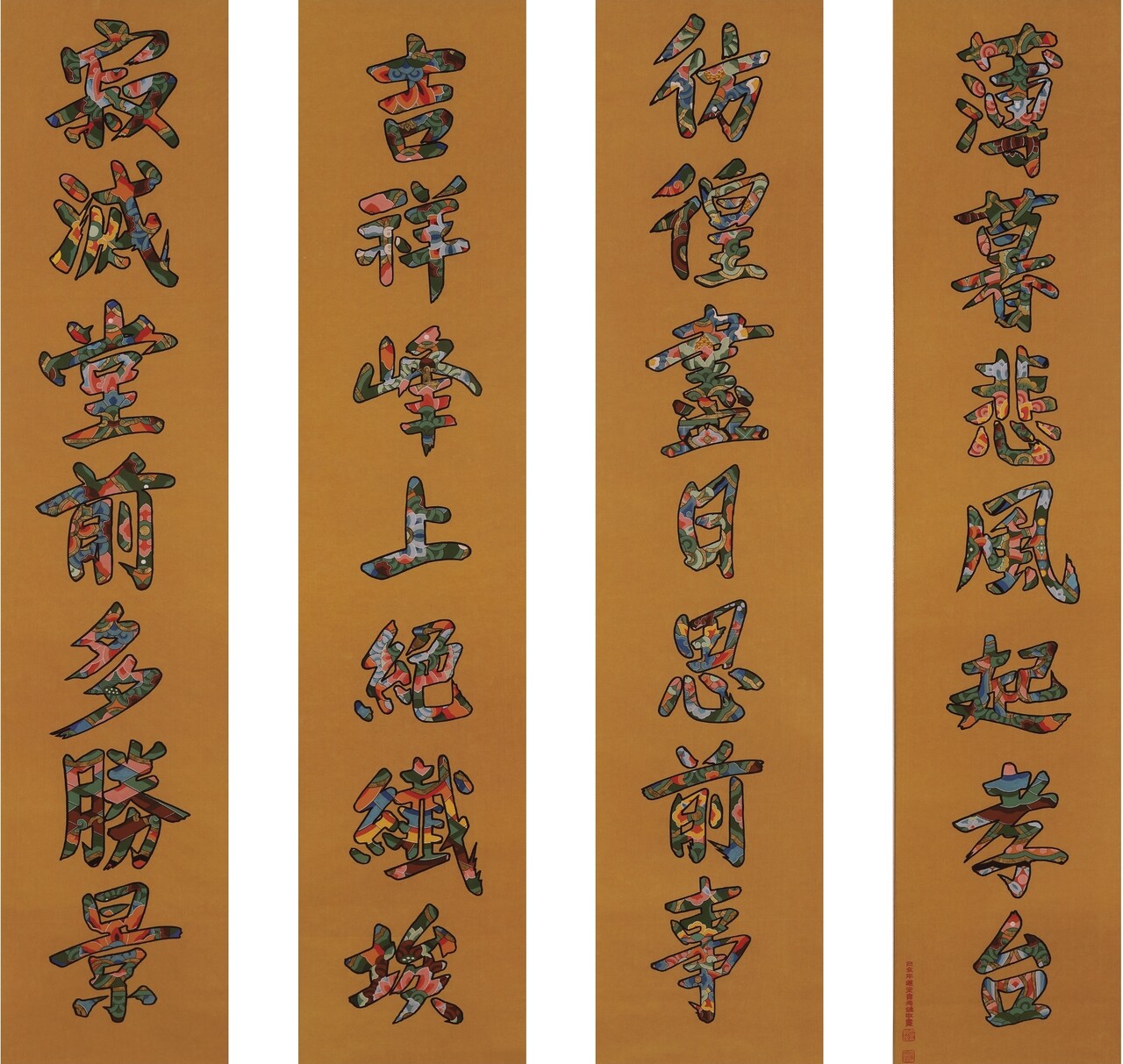 조해종 ‘문자도’, 150×40cm. 통도사성보박물관 제공.
