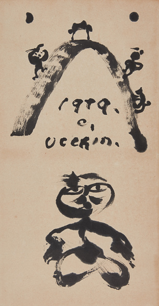 ‘무제’, 1979, 종이에 먹, 63.2 × 32.8cm, 개인 소장, 국립현대미술관 제공.