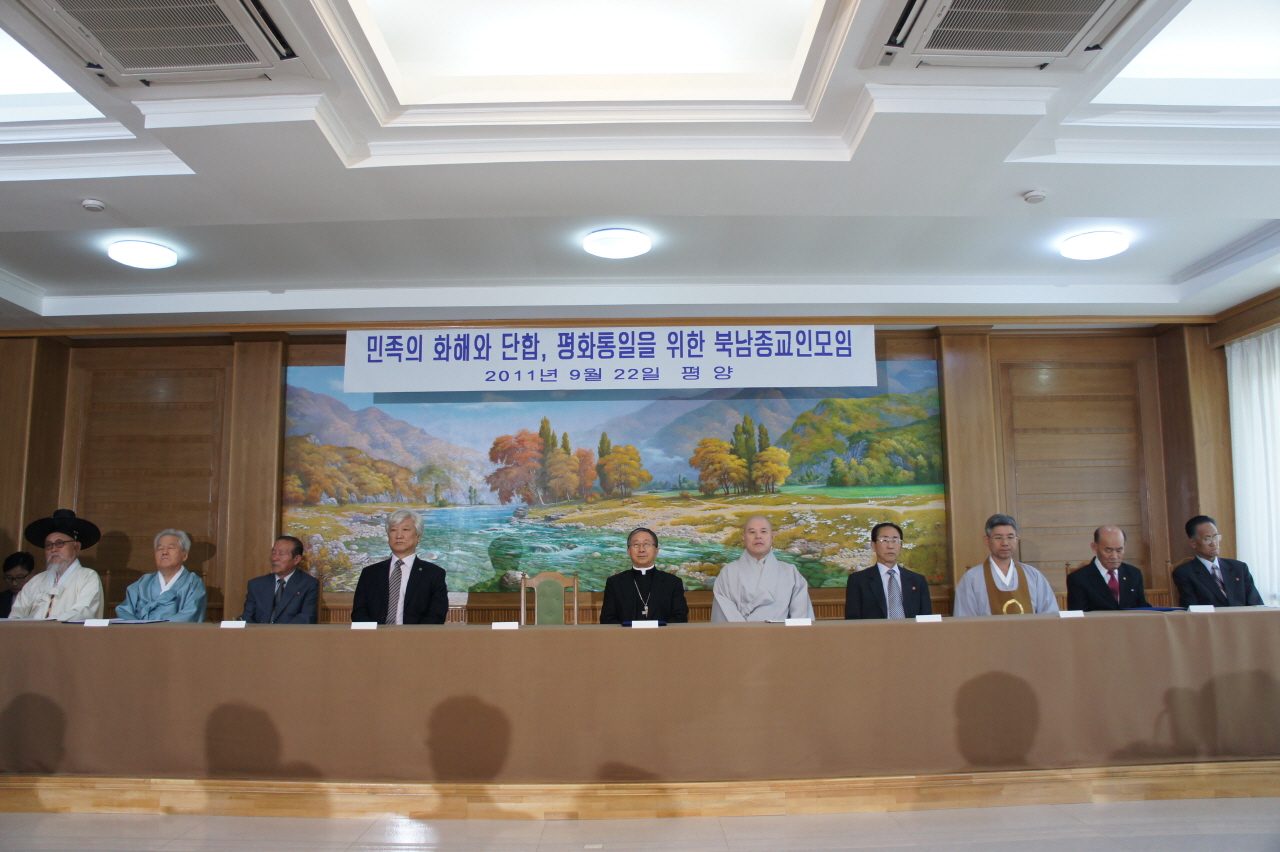 2011년 9월 22일 평양 고려동포회관에서 열린 북남종교인모임. 가운데 빈 자리는 북측 장제언 KCR의 자리이다. 사진 한국종교인평화회의.