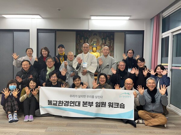 불교환경연대 임직원과 활동가들이 지난 15일 서울 심택사에서 열린 ‘2024 본부 임원 워크숍’에서 기념촬영을 하고 있다.사진제공 불교환경연대