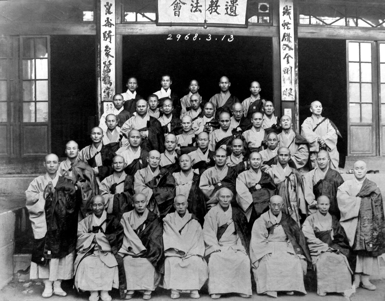 1941년 2월 26일부터 열흘 간 개최된 유교법회에 동참한 대중들.