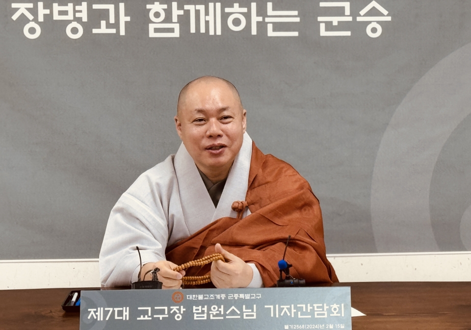 조계종 군종교구장 법원 스님. 사진 불교닷컴.