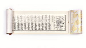 배윤주 ‘화엄경약찬게’, 백지 묵서 금니 은니, 130×26cm, 권자본. 한국사경연구회 제공.